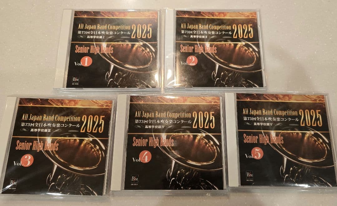 第73回全日本吹奏楽コンクール2025　高等学校編 CD 全5枚