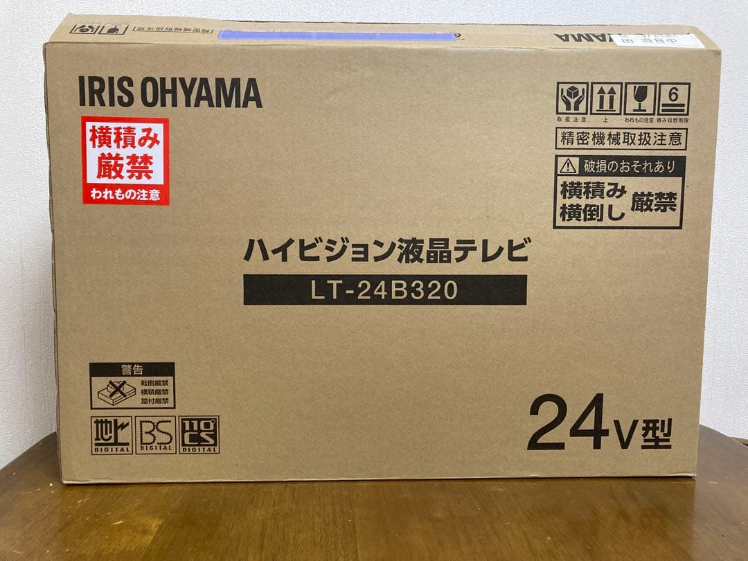 ハイビジョン液晶テレビ　24型　アイリスオーヤマ　LT-24B 320