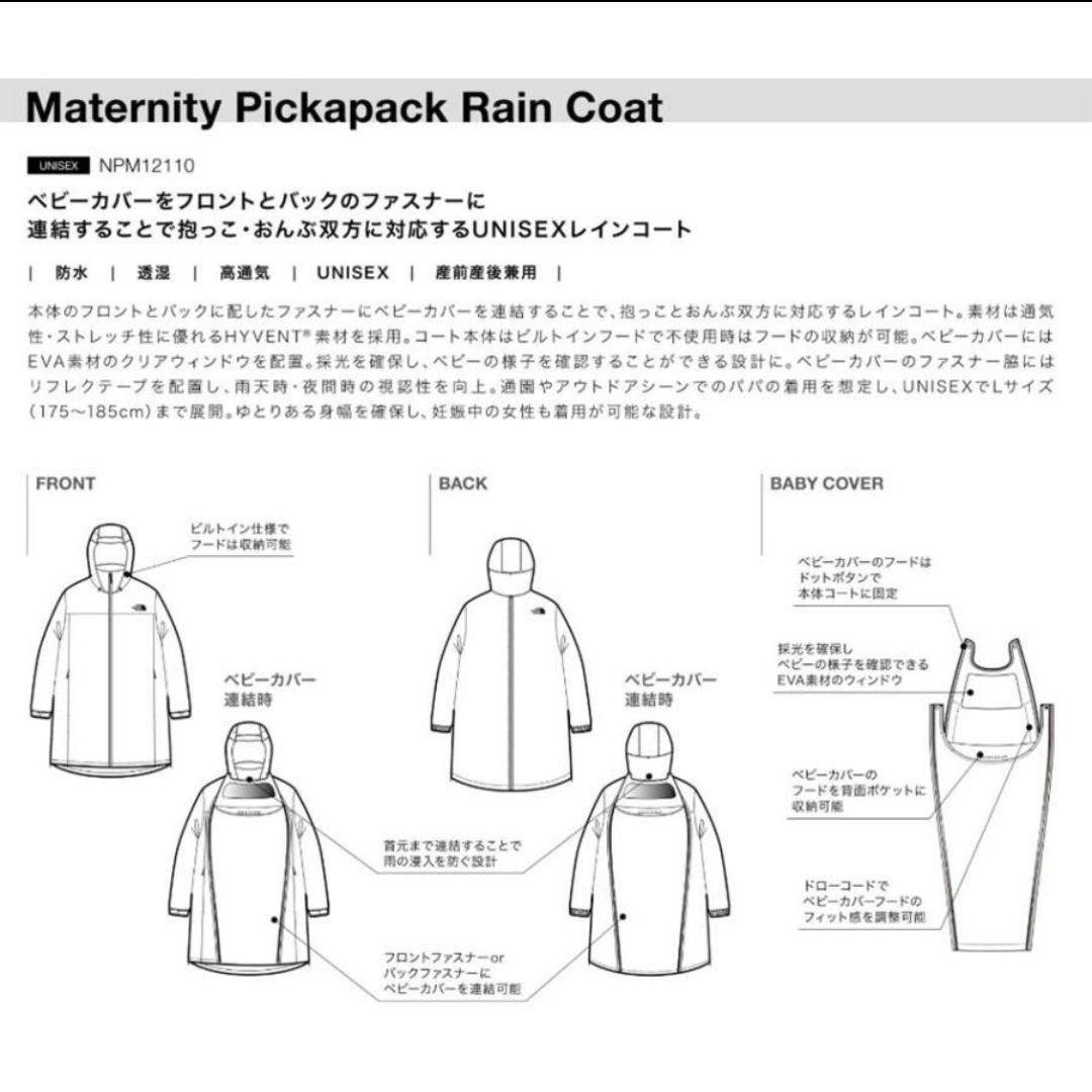 【未使用】ノースフェイス ピッカパック レインコート 3WAY ベージュ M