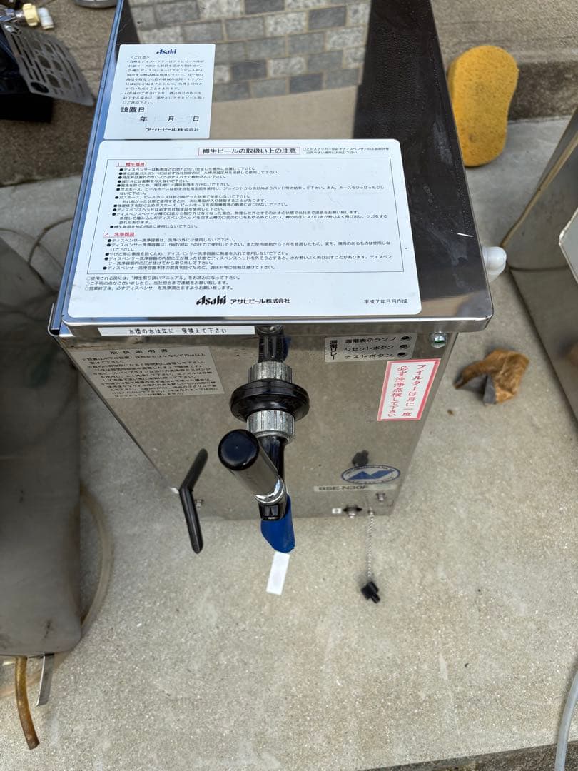 ク*ル様 アサヒビールサーバー　通電確認済み