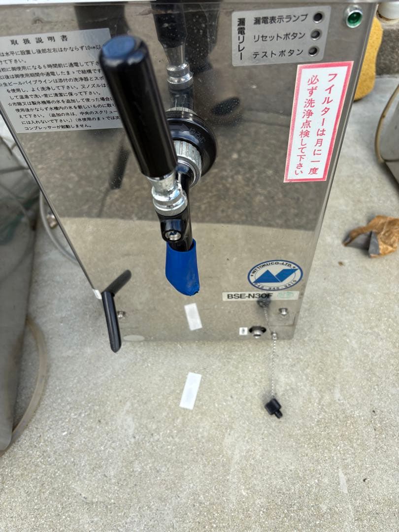 ク*ル様 アサヒビールサーバー　通電確認済み