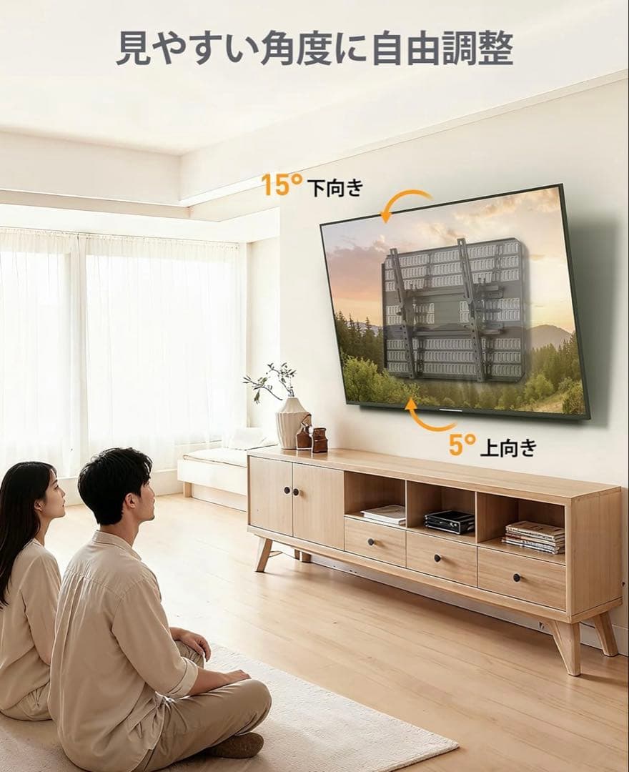 【未開封】テレビ壁掛け 32〜70インチ対応