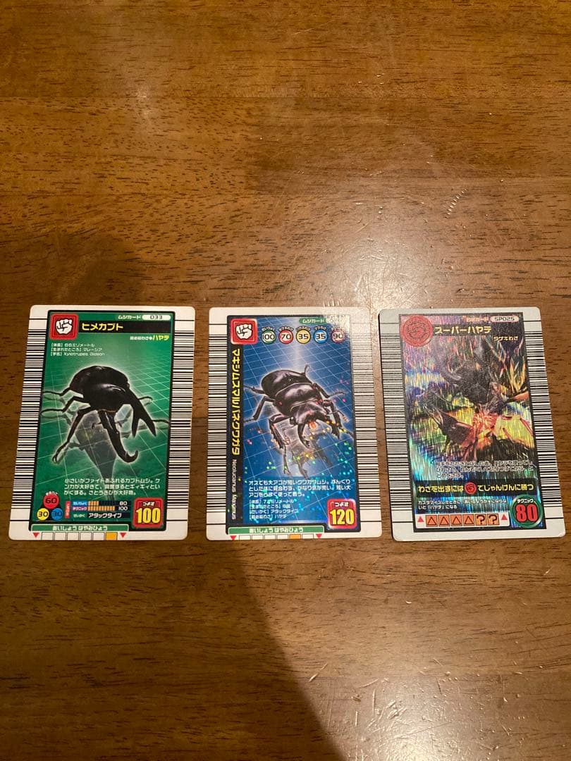 甲虫王者ムシキング　スーパーハヤテ　ヒメカブト　マキシムスマルバネクワガタ