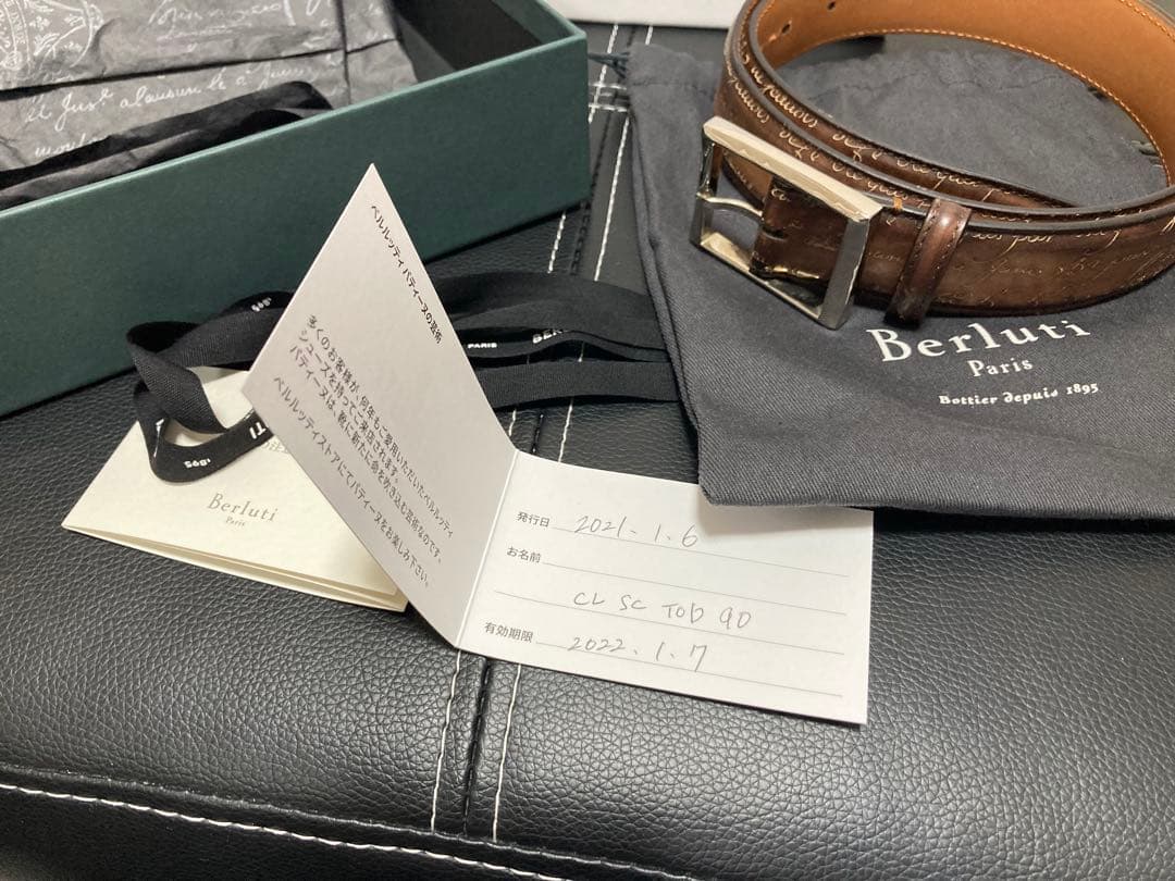 美品 Berluti ブラウンレザーベルト 保存袋付き 箱付き