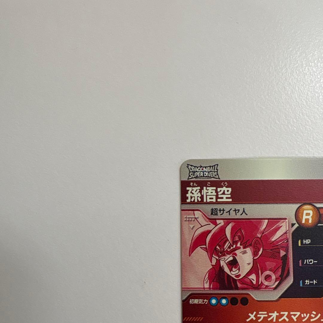 ドラゴンボールダイバーズ2弾 GORパラレル孫悟空