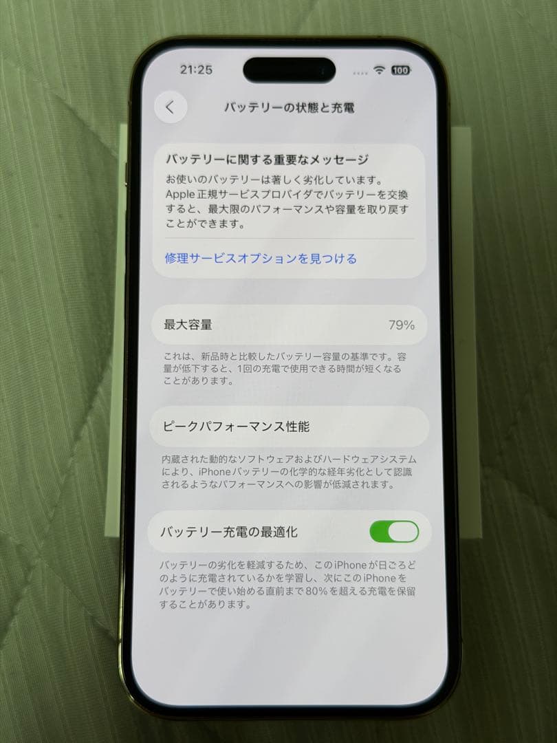 【美品】iphone 14pro 256GB ゴールド