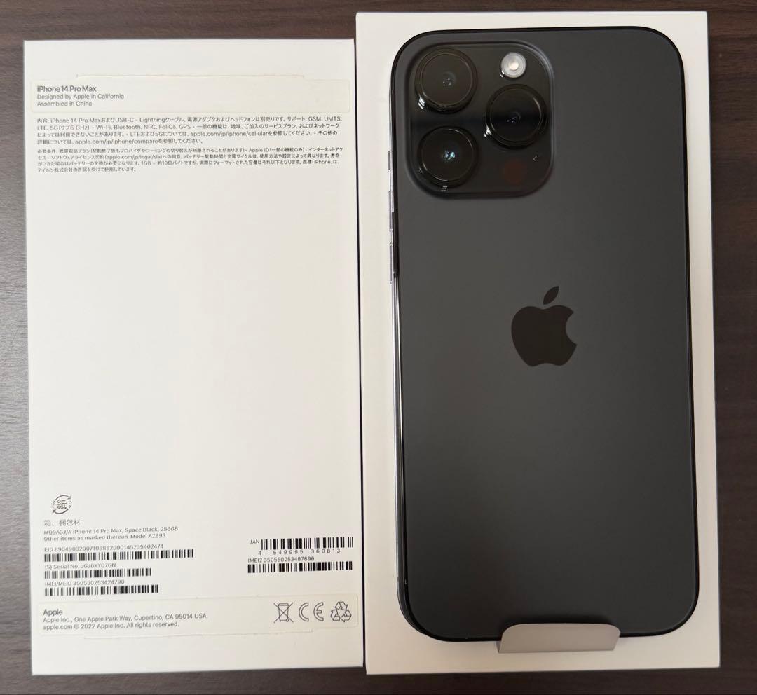 【最終値下げ】Apple iPhone 14 Pro Max スペースブラック