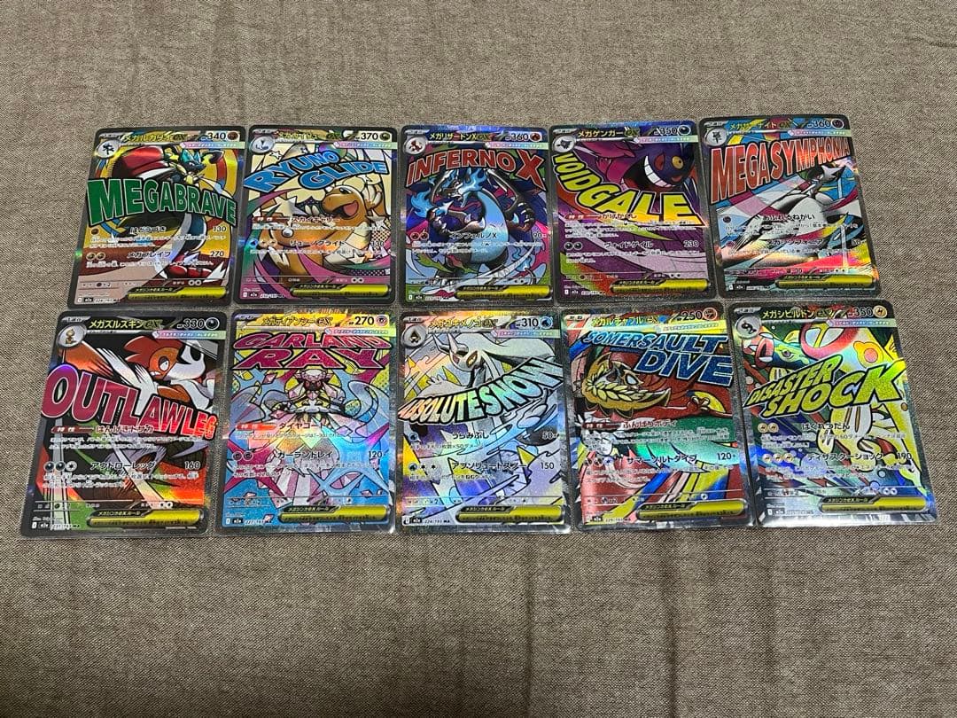 ポケモンカード メガドリーム　MA コンプリート