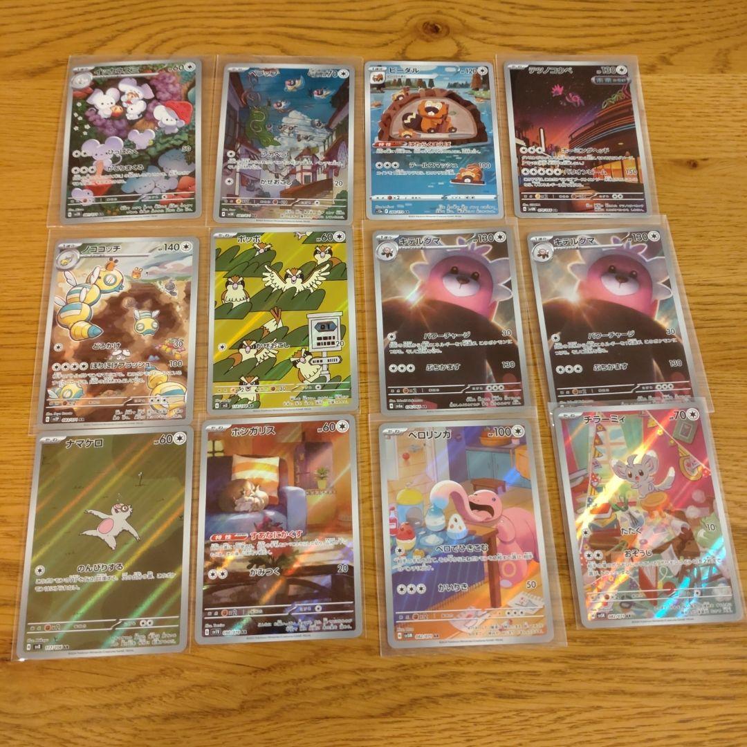 く*う様 ポケモンカード　ar 98枚　まとめ売り