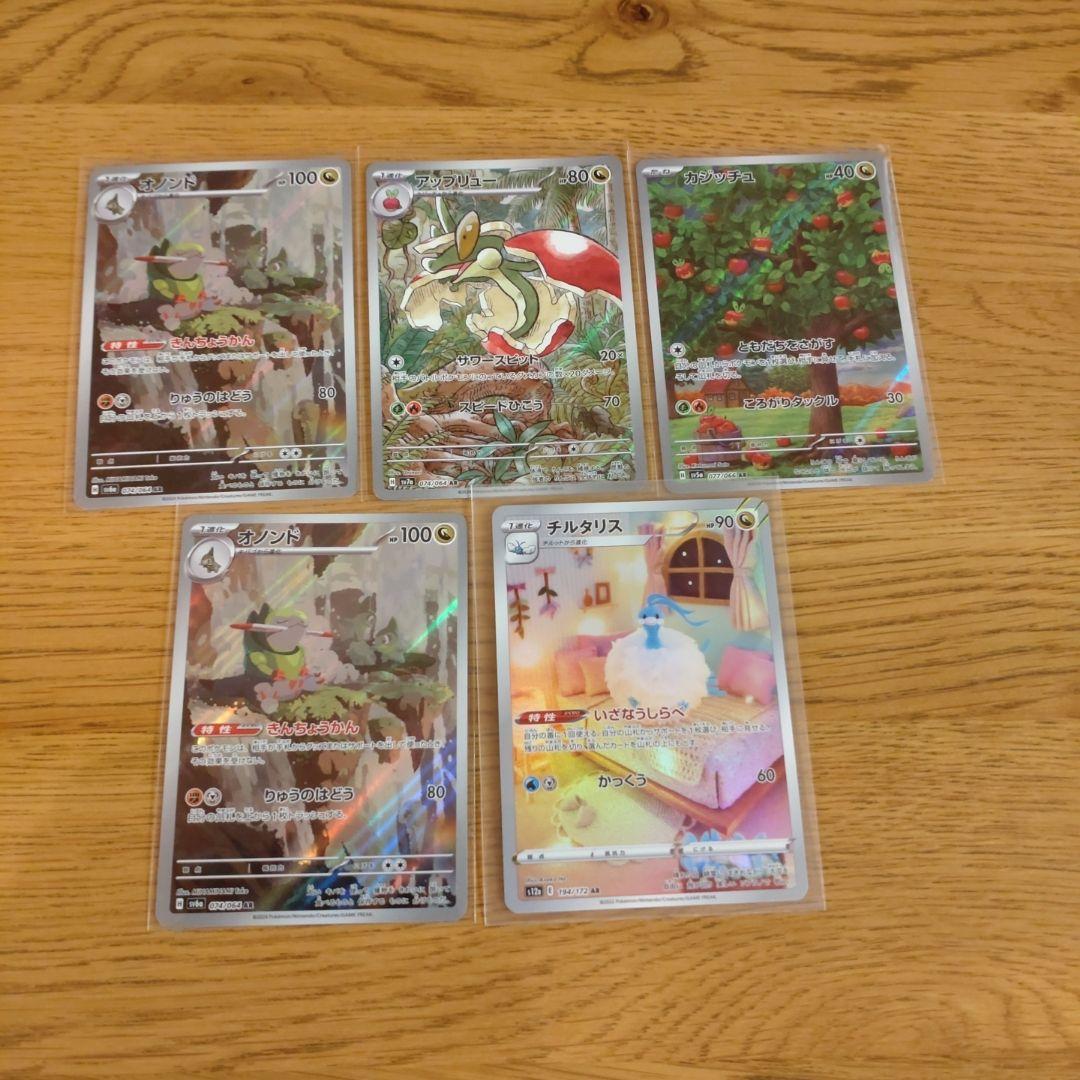 く*う様 ポケモンカード　ar 98枚　まとめ売り