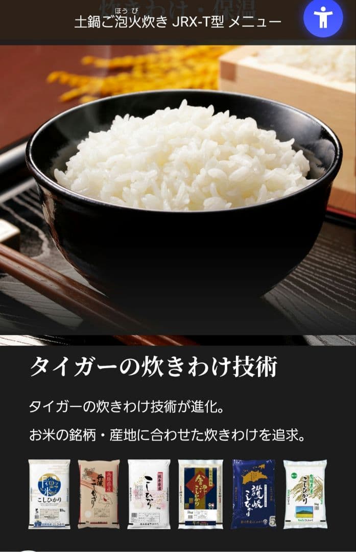 タイガー　土鍋圧力IHジャー炊飯器　3.5合　JRX-T060 コスモブラック