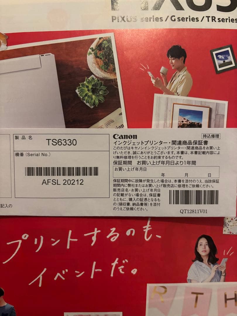 canon プリンター　TS6330