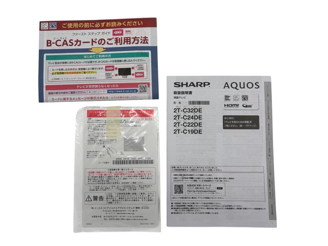 動作品 2023年製 SHARP 2T-C32DE AQUOS 液晶テレビ