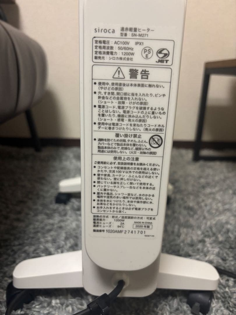 【2020年製】siroca シロカ 遠赤軽量ヒーター SN-M251 ホワイト