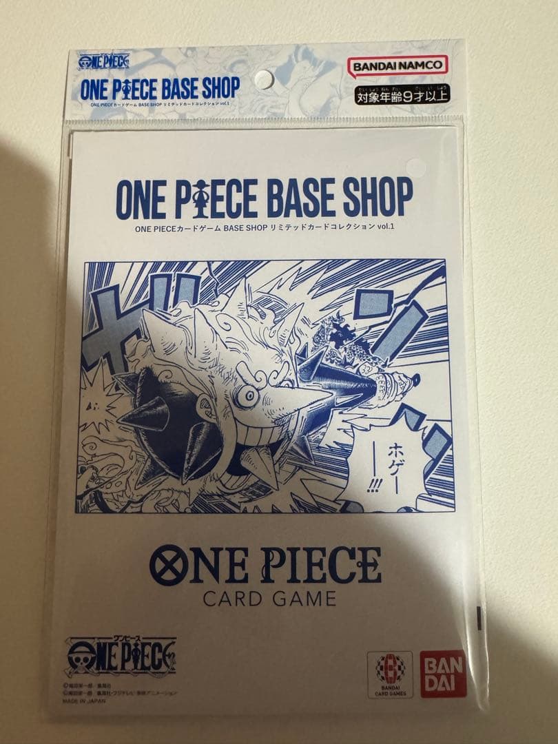 【即日発送】ONE PIECE BASEリミテッドカードコレクション vol.1