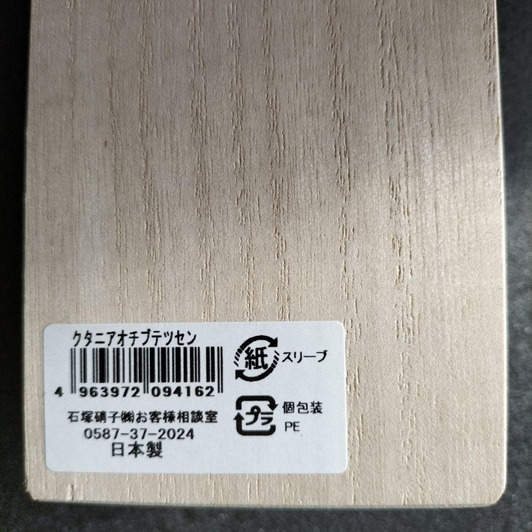 青森伝統工芸品　津軽びいどろ金彩碧瑠璃酒器セットと九谷青粒鉄仙　2個セット