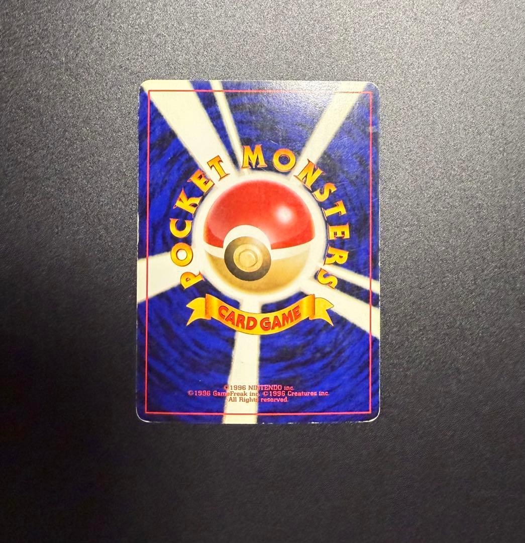 ポケカ　ヘルガー　旧裏