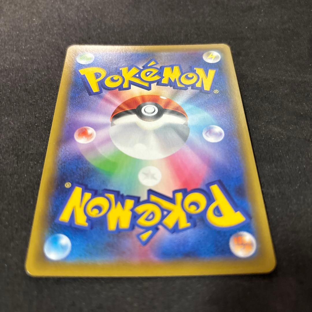 美品　地底探検隊　sr ポケカ　ポケモンカード　かんこうきゃく　ピカチュウ