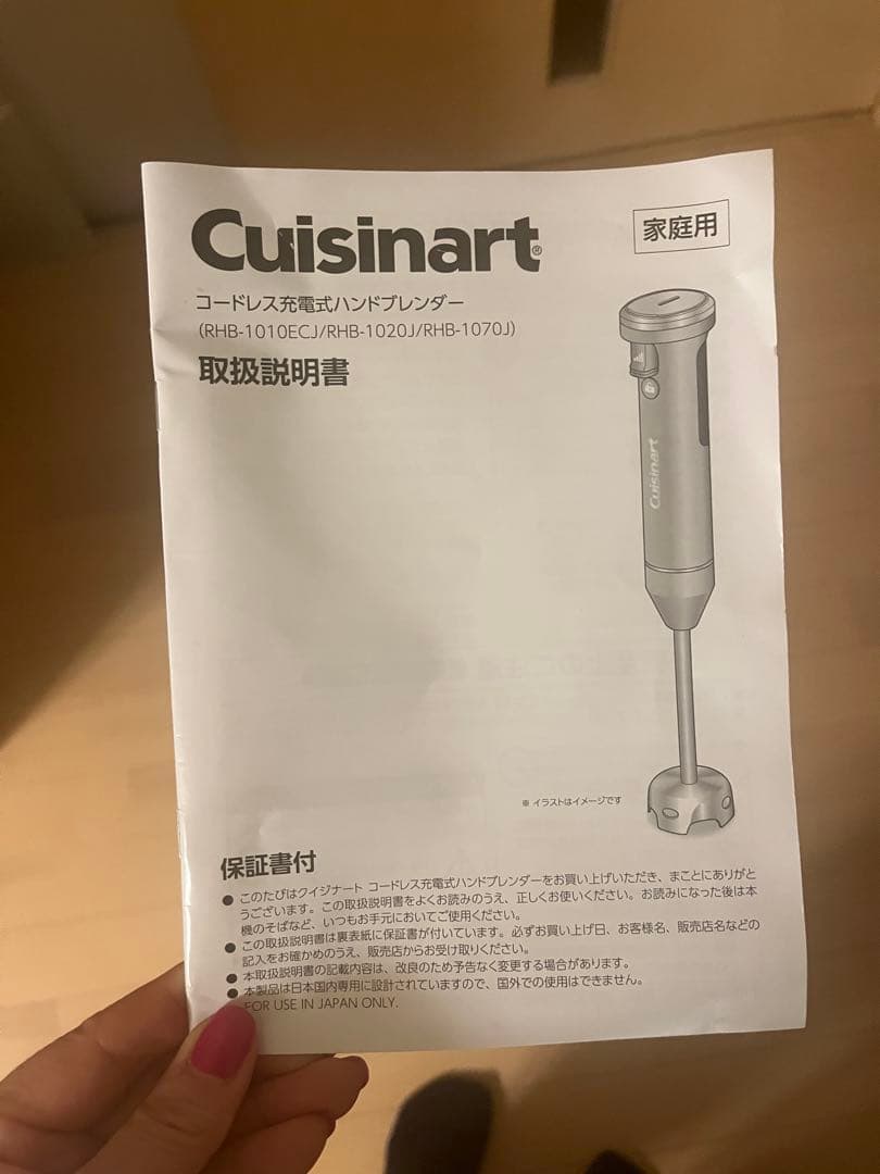 キッチン家電 Cuisinart Rechargeable Hand Blender
