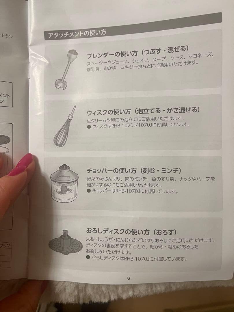 キッチン家電 Cuisinart Rechargeable Hand Blender