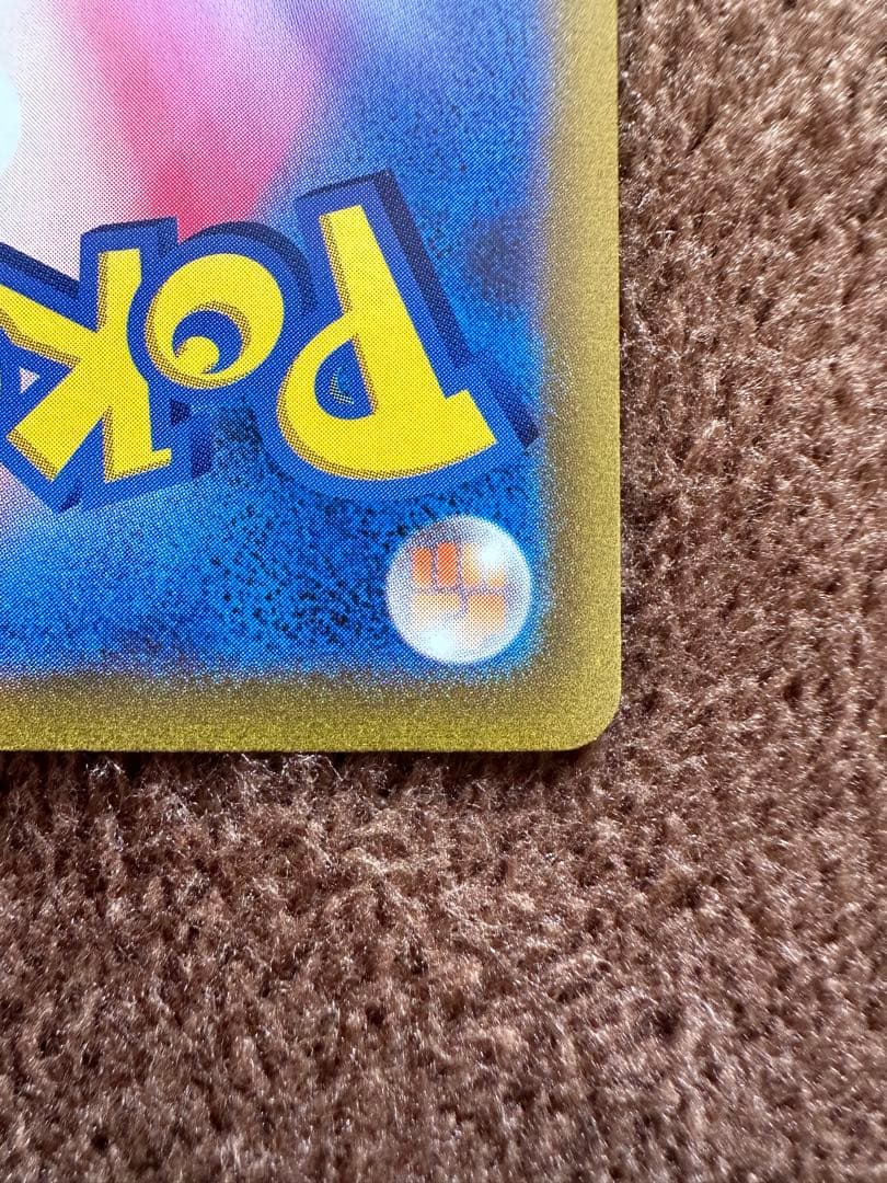 マスカーニャex　SAR