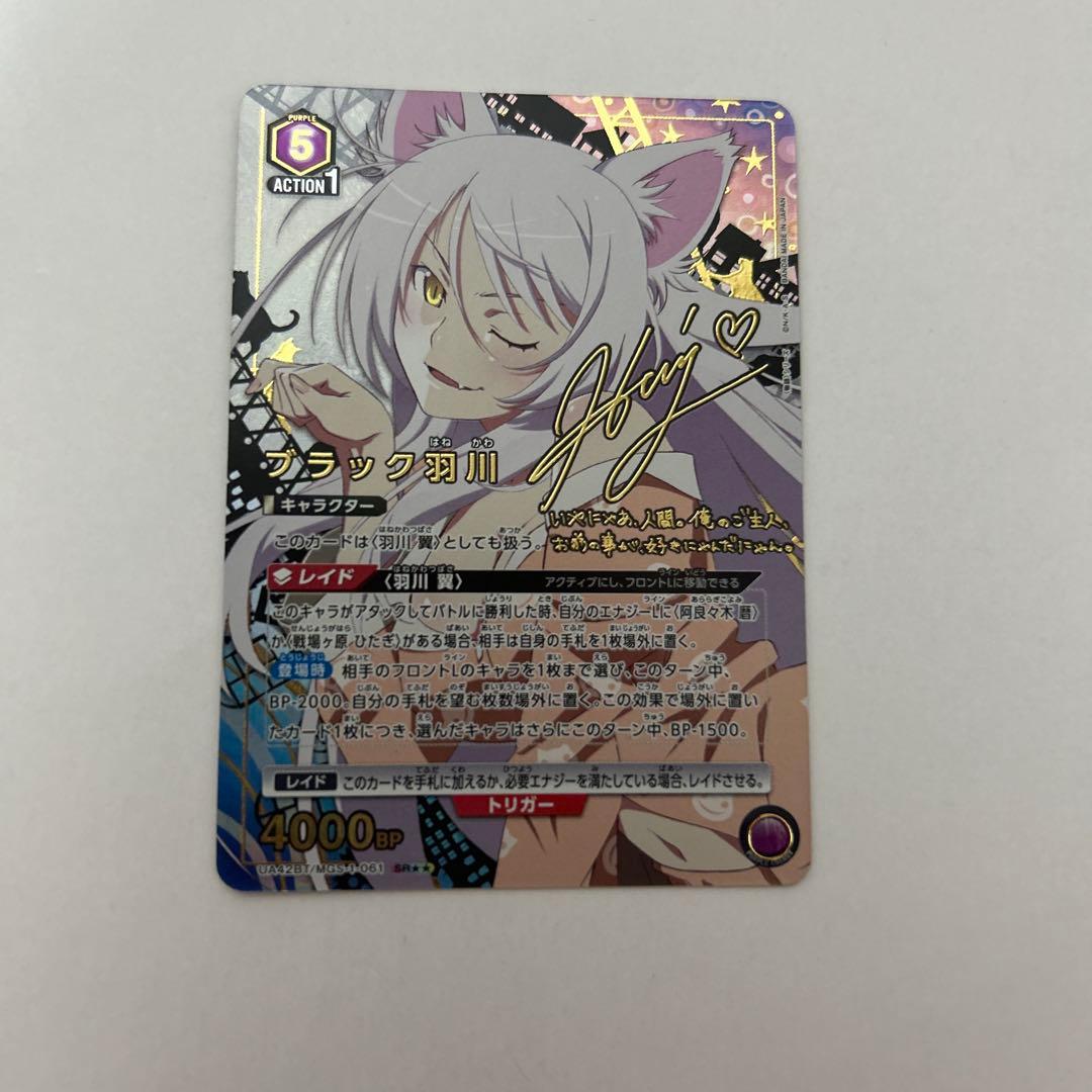 ユニオンアリーナ　物語シリーズ　ブラック羽川　SR★★ パラレル