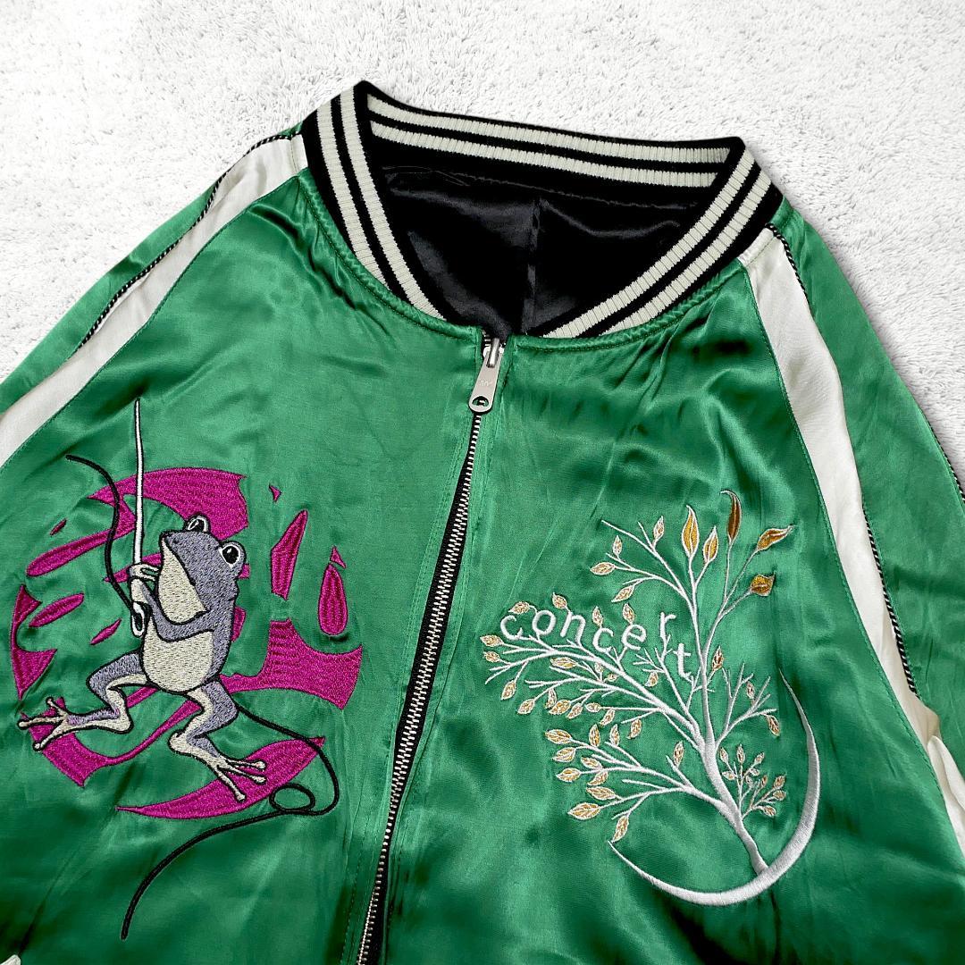 美品【参丸一】スカジャン XL ファスナーの中住蛙 桜蛙 リバーシブル グリーン