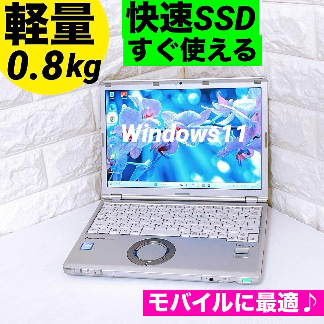 軽量0.8kg Panasonic レッツノート SSD ノートパソコン