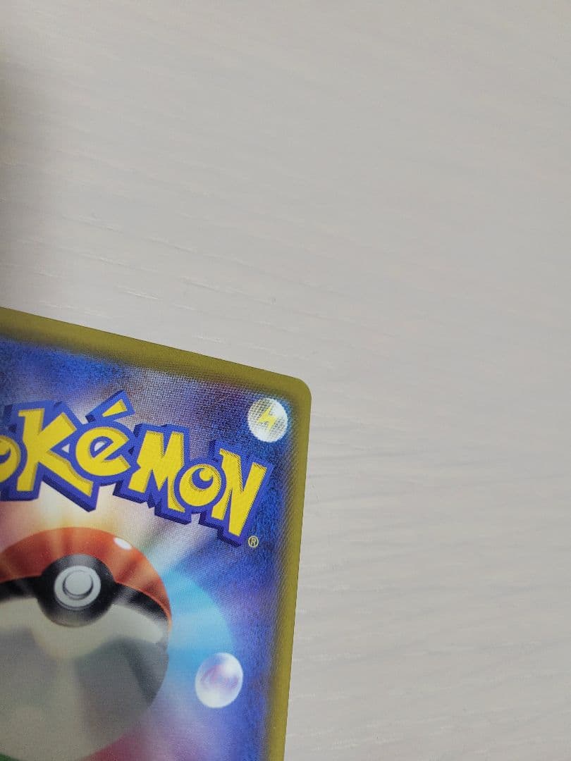 ピカチュウ　ex SAR