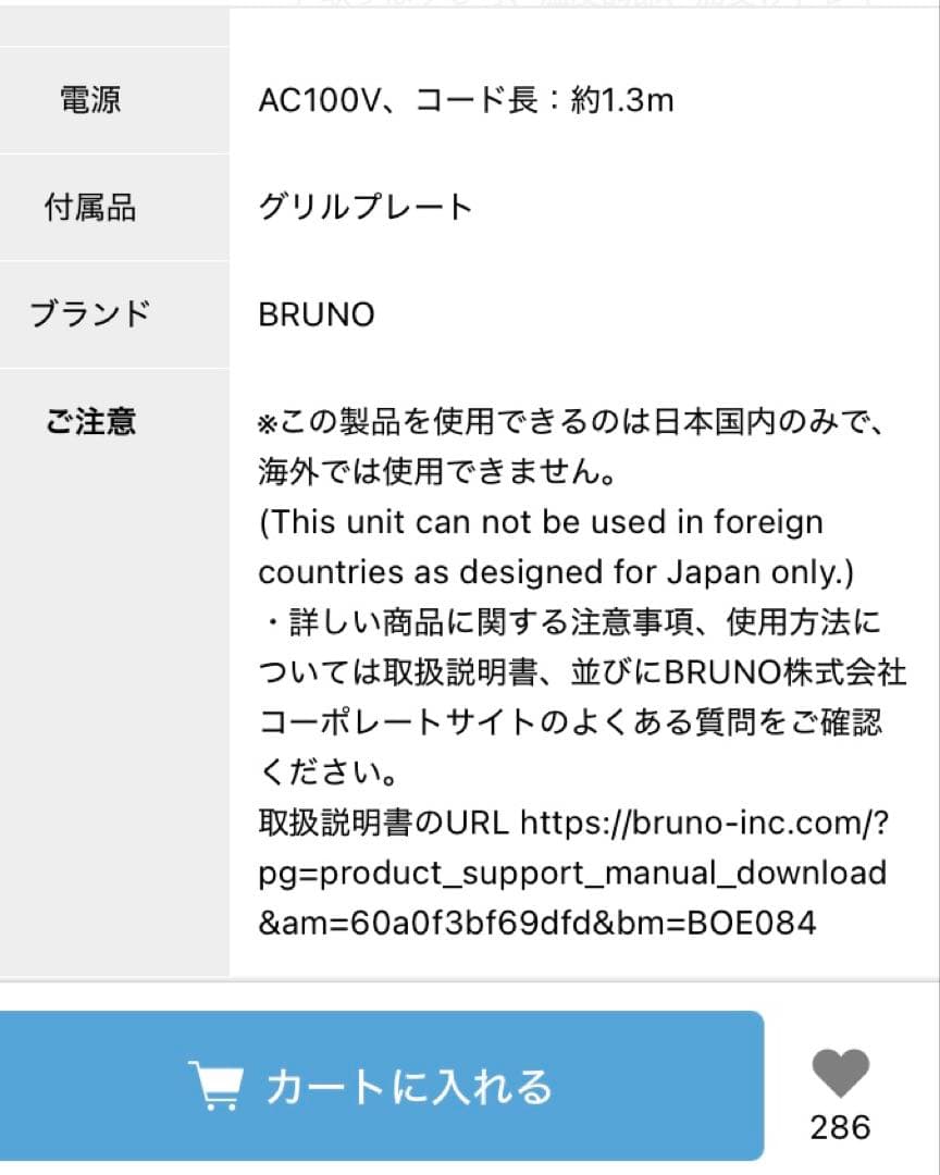 15日15時まで☪️新品　ブルーノ　グリルサンドメーカー　ダブル　グレージュ