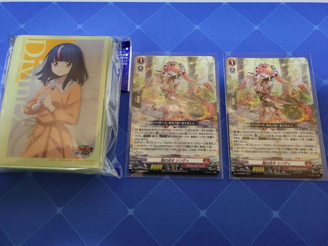 焔の巫女シンディ