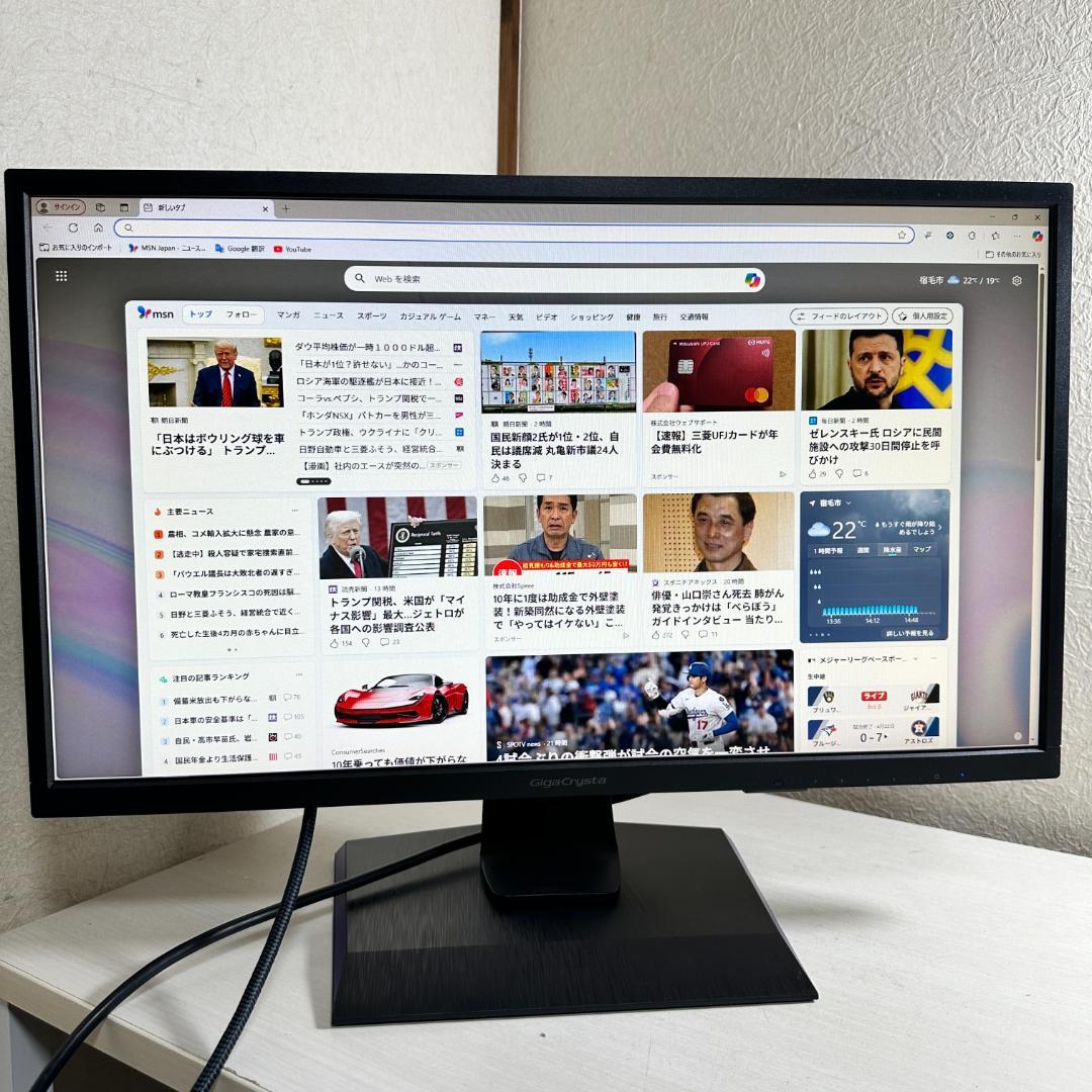 IO DATA 24.5型 240Hz対応 ゲーミングモニター