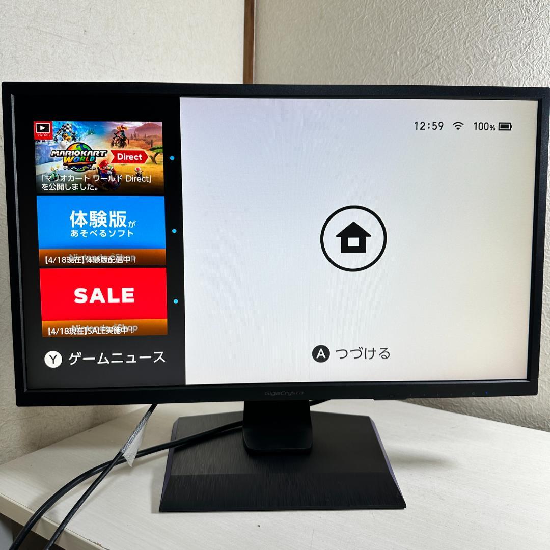 IO DATA 24.5型 240Hz対応 ゲーミングモニター