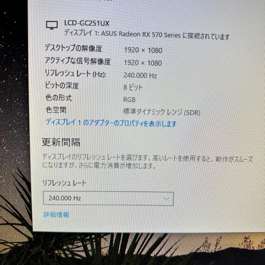 IO DATA 24.5型 240Hz対応 ゲーミングモニター