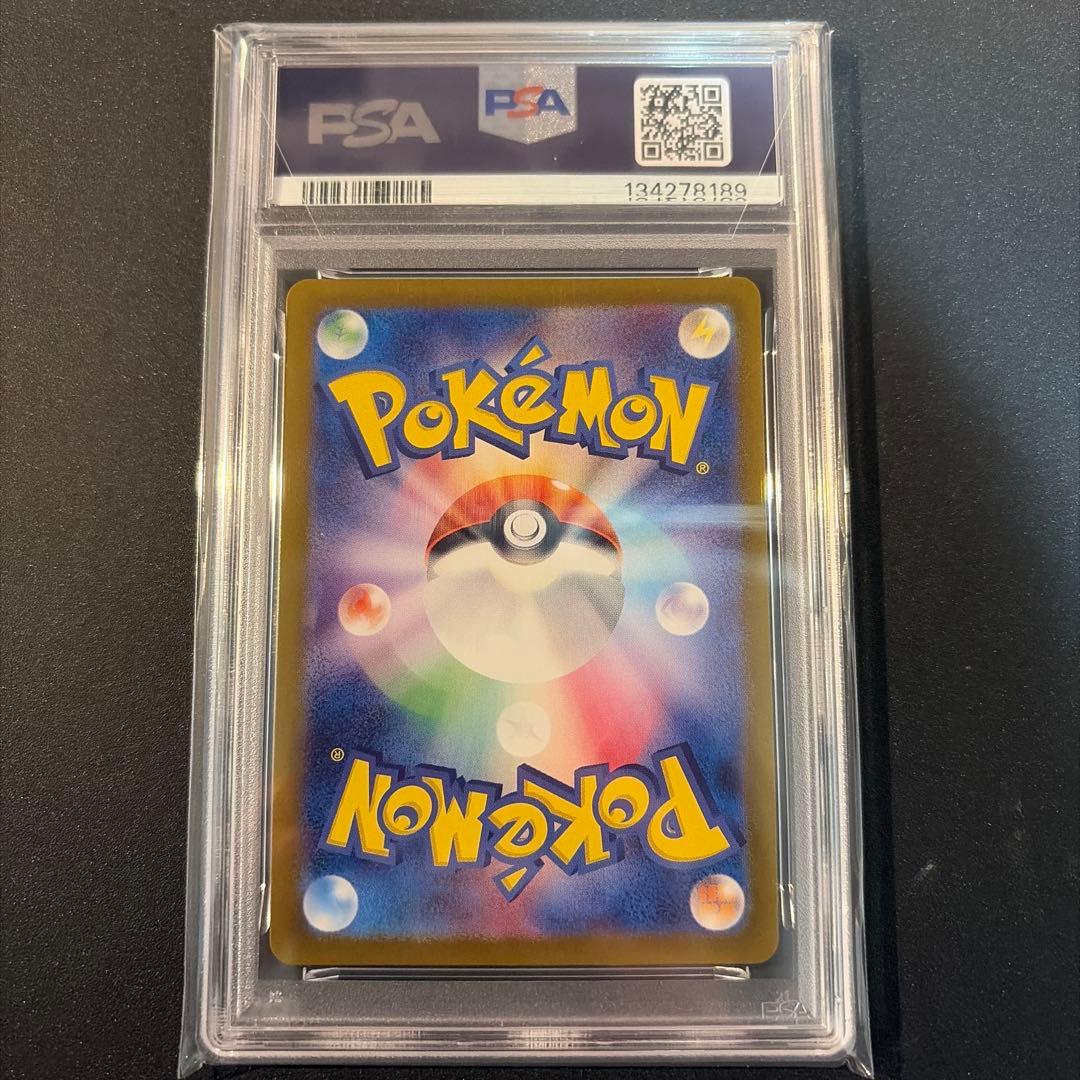 【PSA10】ラッキー AR SV6 変幻の仮面 113/101