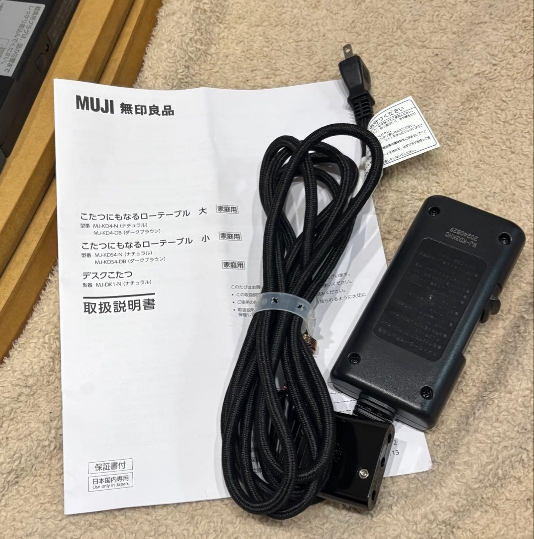 無印良品　こたつにもなるローテーブル　大 　ナチュラル