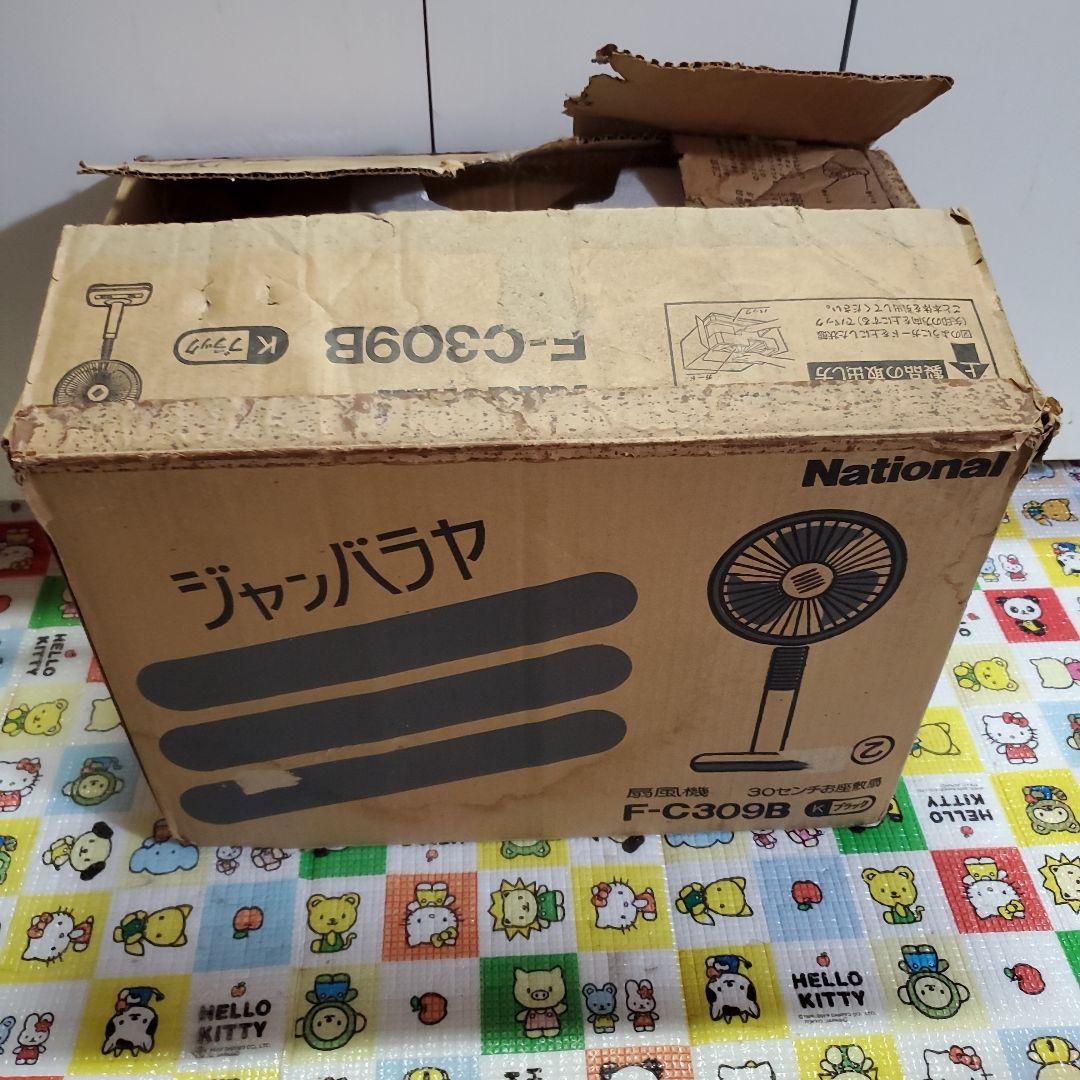 ナショナル　30センチお座敷扇　レトロ扇風機　動作品本箱　美品　レア物1986