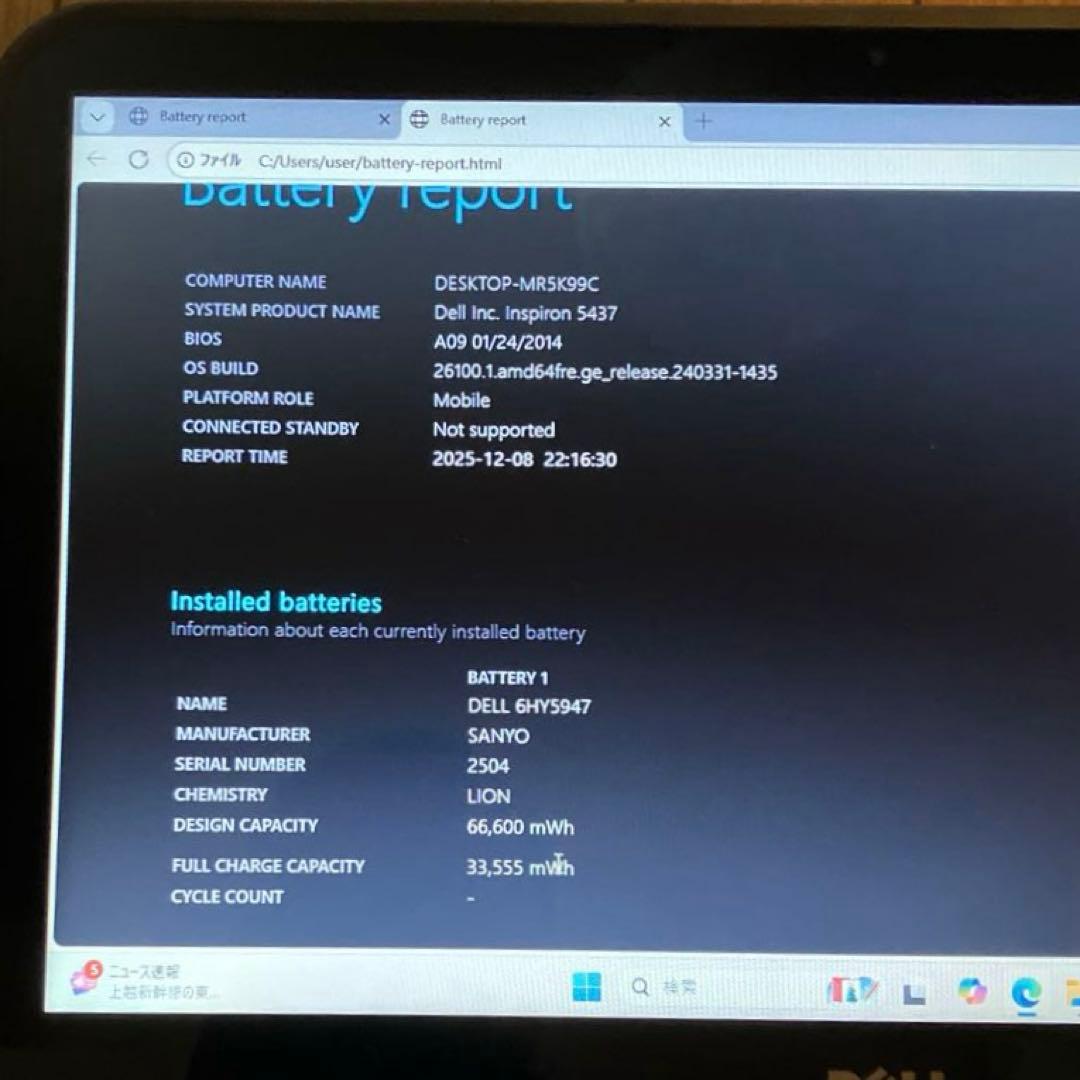 DELL INSPIRON 5437 タッチパネルWin11 8GB AC付属