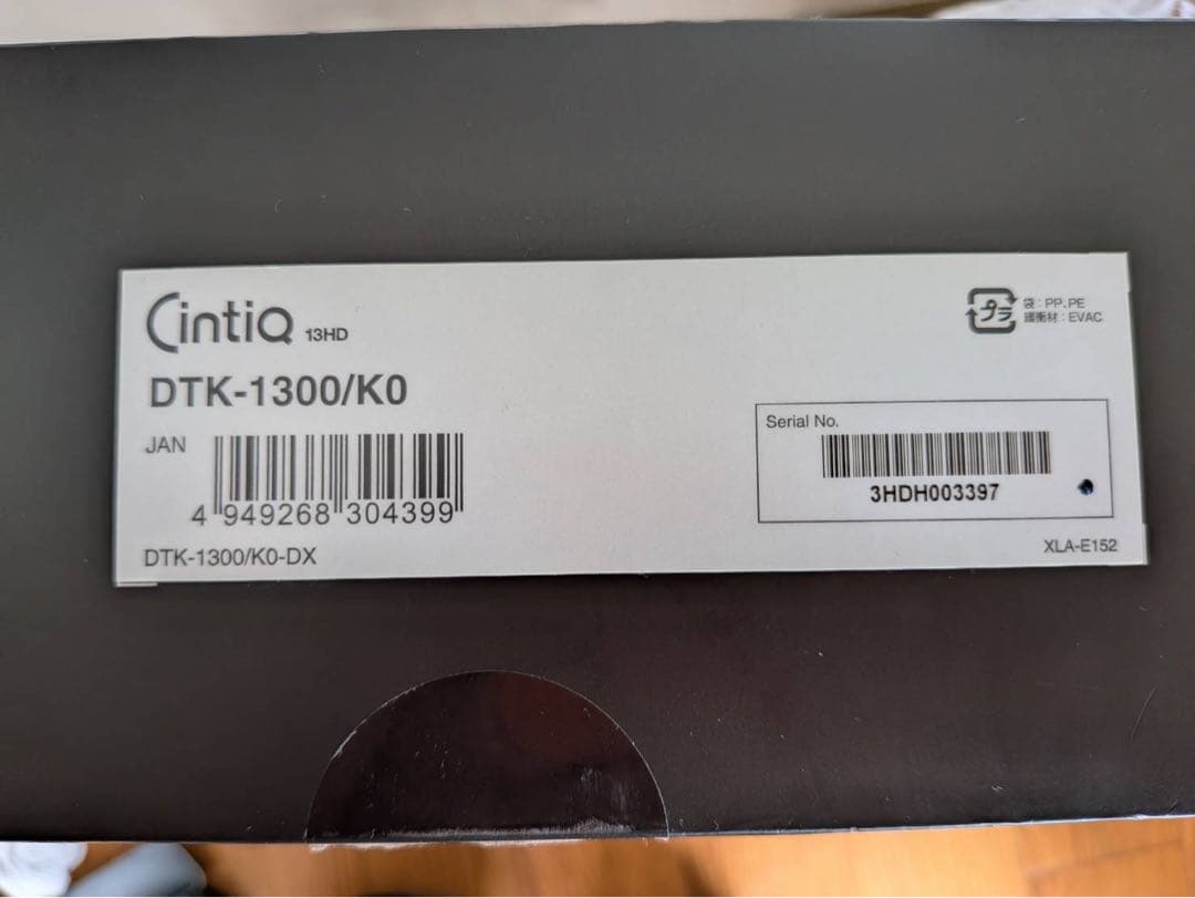 Wacom Cintiq 13HD 本体