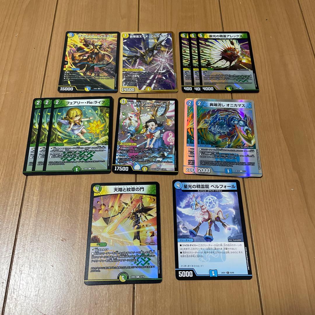 デュエルマスターズ　トリーヴァアルファディオスパーツ