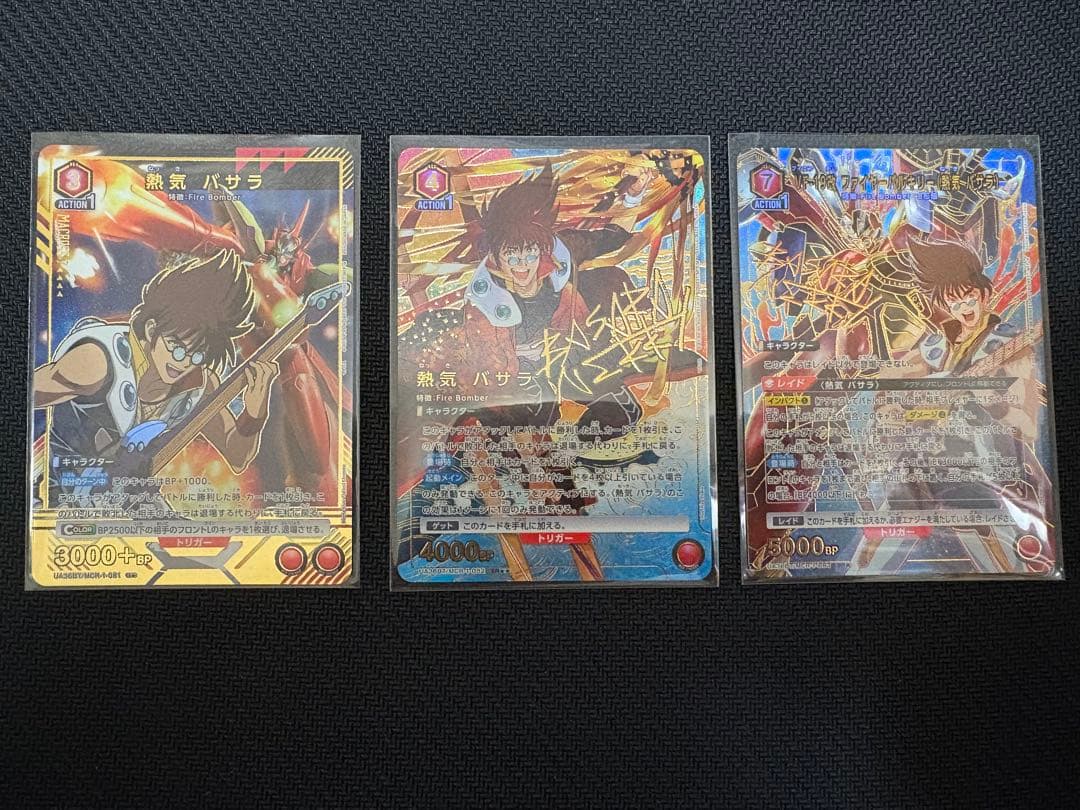 ユニオンアリーナ　熱気バサラ　SR、Uパラレル　3枚セット