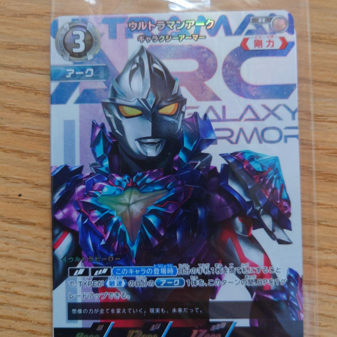 ウルトラマンカードゲーム　ウルトラマンアーク　Blu-rayBOX　初回特典