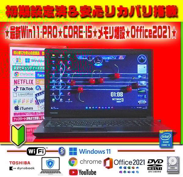 ☀Win11-PRO★Office2021★CORE-I5★メモリ増設★大特価★