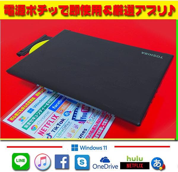 ☀Win11-PRO★Office2021★CORE-I5★メモリ増設★大特価★