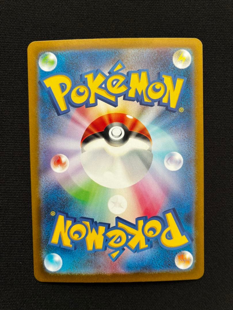 ピカチュウ マスターボールミラー