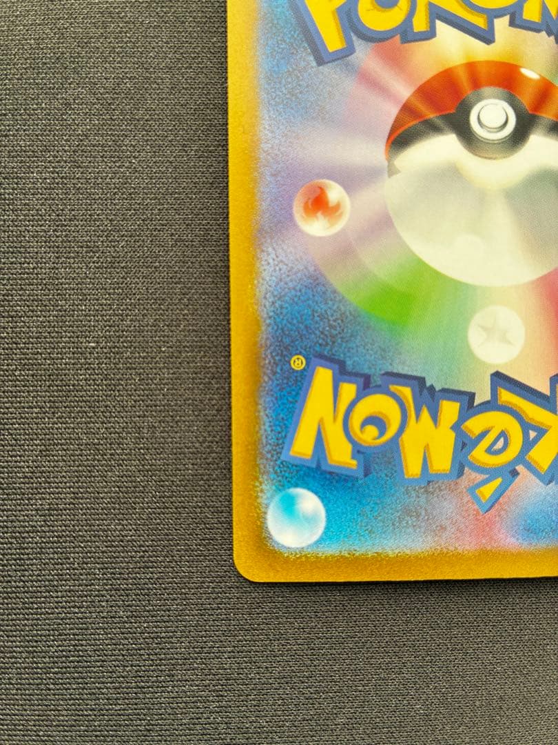 ピカチュウ マスターボールミラー