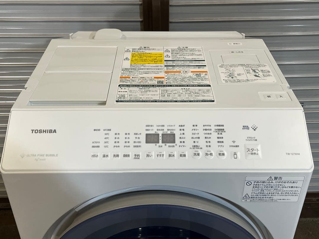 TOSHIBA ドラム式洗濯乾燥機 TW-127XH4 2025年製