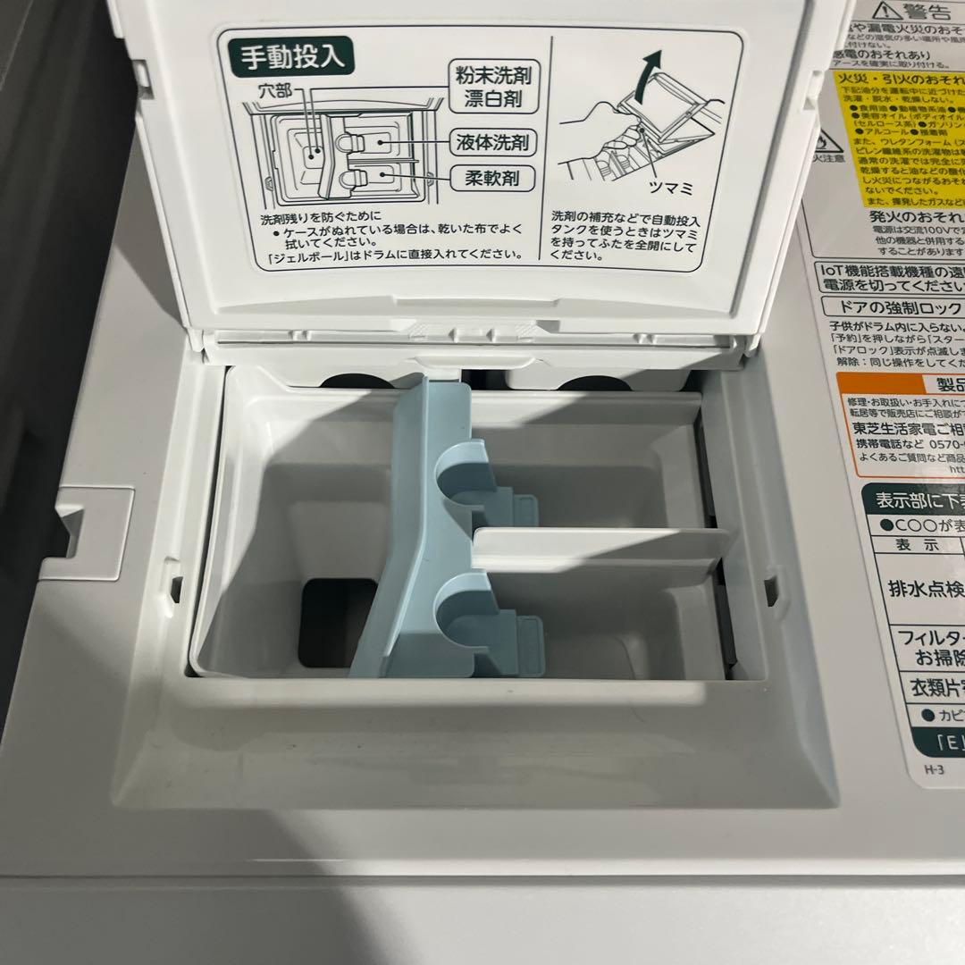 TOSHIBA ドラム式洗濯乾燥機 TW-127XH4 2025年製