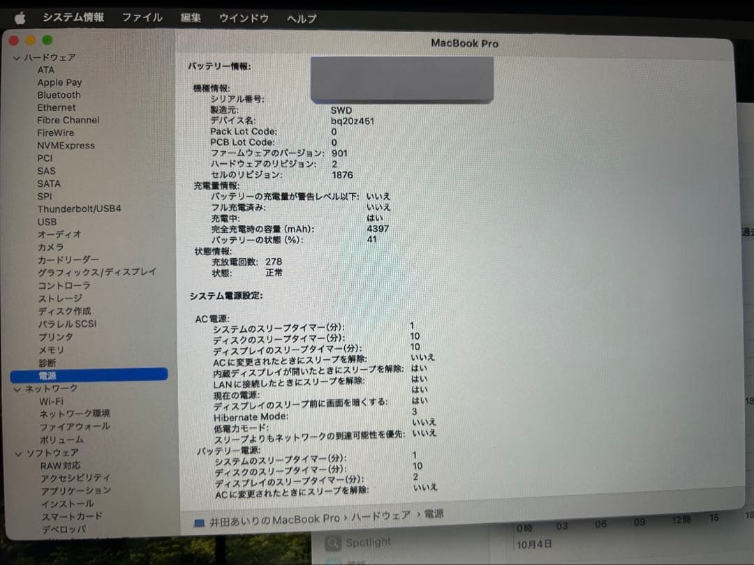 MacBook本体 MacBook Pro 512GB SSD
