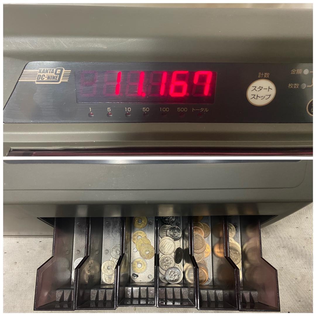 美品■ダイト　硬貨選別機　カウンター 勘太　DC-9■動作確認済